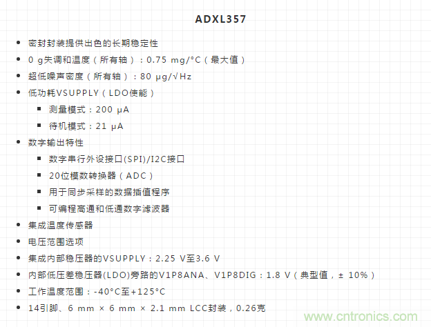 如何提高傾角測(cè)量精度？這款三軸傾角測(cè)量解決方案就足夠了~