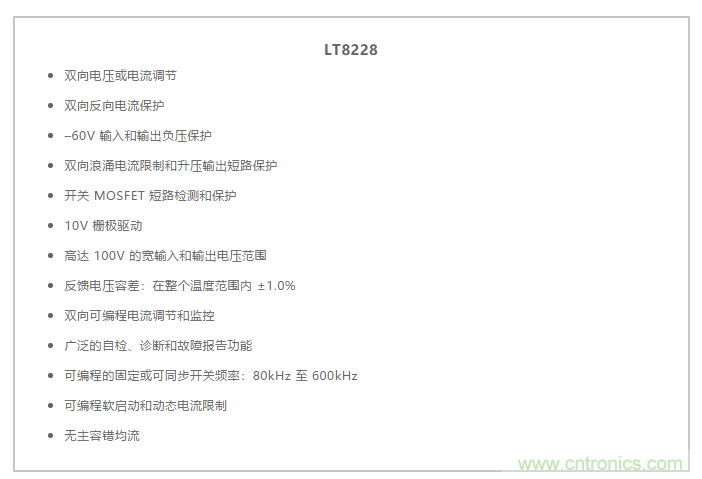 簡化雙電池電源系統(tǒng)，48 V/12 V汽車應(yīng)用指日可待