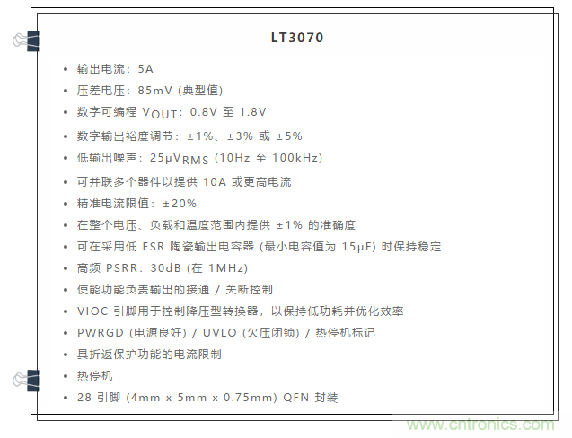 受電源IC需求挑戰(zhàn)，輕松實(shí)現(xiàn)精確調(diào)節(jié)的電源電壓！