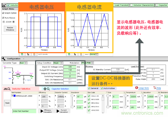 功率電感器基礎第1章：何謂功率電感器？工藝特點上的差異？