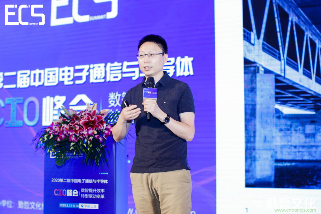 【ECS 2020】第二屆中國電子通信與半導體CIO峰會圓滿落幕！