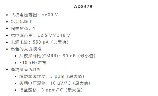 幾百伏電壓下也能進(jìn)行低成本測(cè)量，這款放大器你中意嗎？