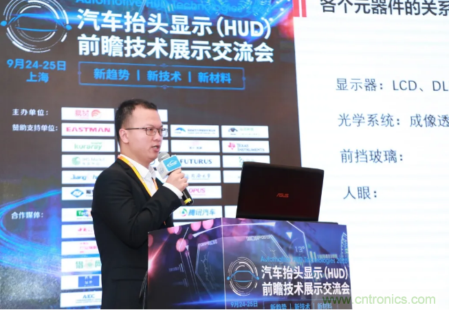 HUD發(fā)展迎來新機(jī)遇！2020汽車抬頭顯示（HUD）大會圓滿落幕！