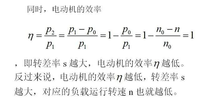 低效率電機也有可能節(jié)電嗎？其實，這是偽命題