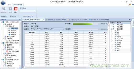 如何解決 LED 行業(yè)基波功率因數(shù)測試難點(diǎn)