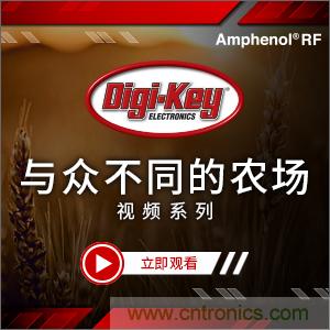 Digi-Key推出視頻系列《與眾不同的農(nóng)場(chǎng)》，聚焦智能農(nóng)業(yè)