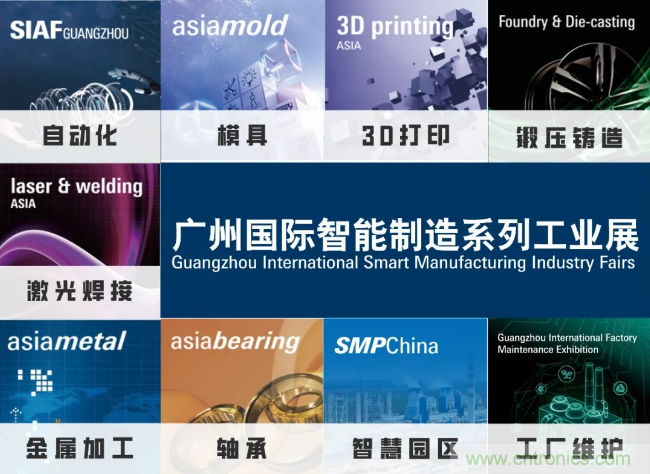 即將開啟！3月廣州智能制造系列展精彩紛呈【展會(huì)速遞】