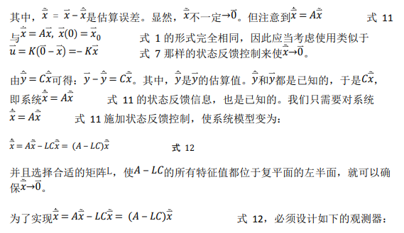 如何使用降階隆伯格觀測(cè)器估算永磁同步電機(jī)的轉(zhuǎn)子磁鏈位置？