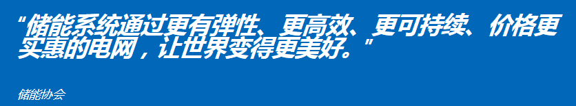 智能電網應用中的可再生能源存儲系統(tǒng)