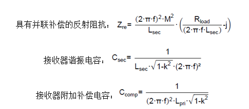 面向工業(yè)環(huán)境的大功率無線電力傳輸技術(shù)