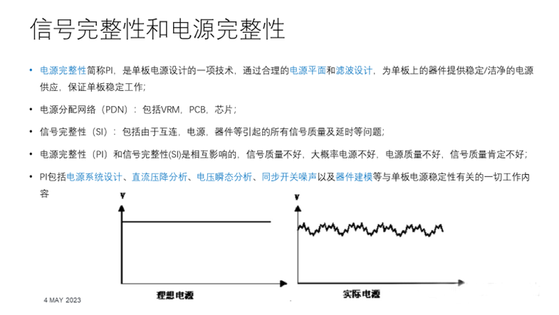 【泰享實(shí)測(cè)之水哥秘笈】：干貨分享，深度講解電源完整性設(shè)計(jì)和測(cè)試