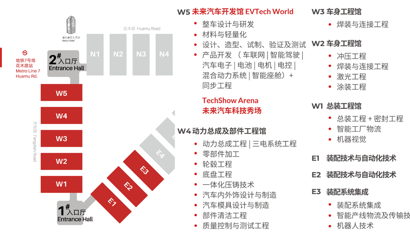 汽車智造全“新”體驗——AMTS 2025觀眾預登記開啟！