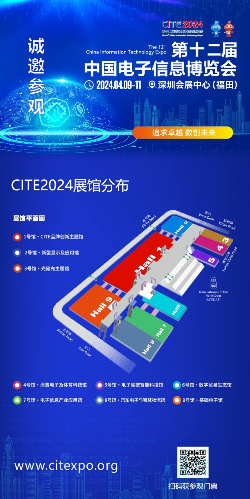 CITE2024開展倒計時  等你來看大模型、芯片、機器人、智能駕駛……