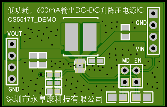 如何運(yùn)用升降壓芯片CS5517實(shí)現(xiàn)鋰電池穩(wěn)定輸出3.3V/3.6V（1.2-5V）的電壓？