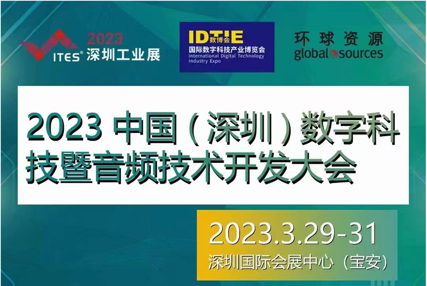 干貨滿滿！音頻工廠不容錯(cuò)過的行業(yè)盛會(huì)，30+行業(yè)大咖探討技術(shù)及趨勢！