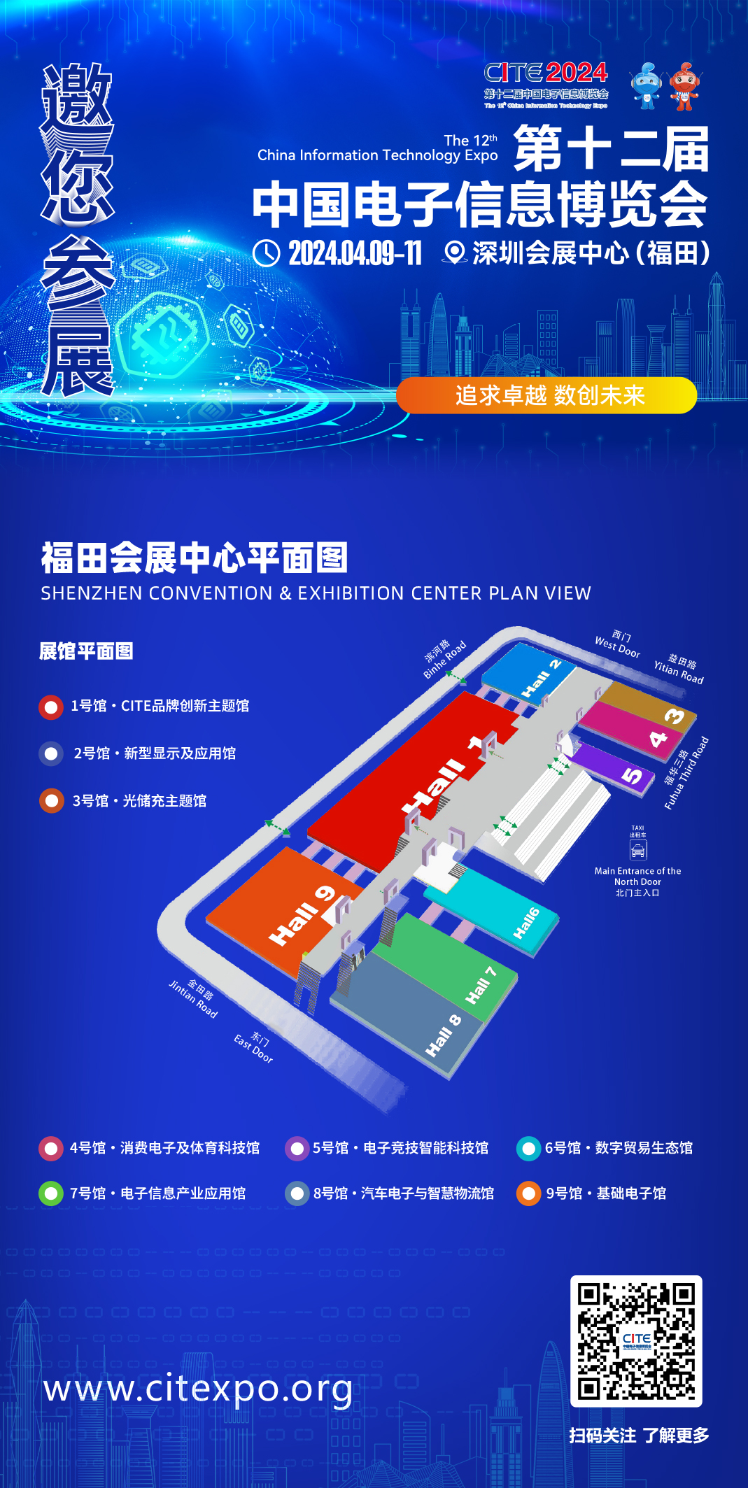 培育新質生產(chǎn)力，CITE 2024專精特新系列活動全面升級