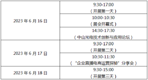 這場工業(yè)盛會即將在中山啟幕！送上最全【觀展指南】請查收！