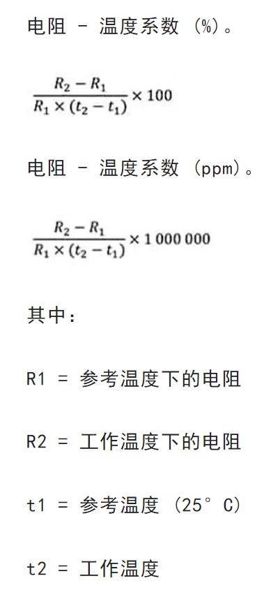 關(guān)于電阻溫度系數(shù)、測量和結(jié)構(gòu)影響 這篇文章說透了