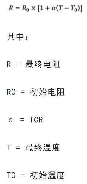 關(guān)于電阻溫度系數(shù)、測量和結(jié)構(gòu)影響 這篇文章說透了