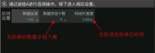 通過示波器測(cè)試SPC協(xié)議解碼