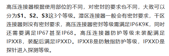 800V架構下，給連接器帶來了哪些“改變”？