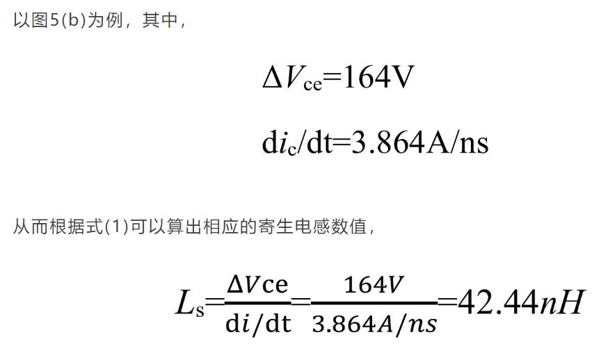 如何測量功率回路中的雜散電感